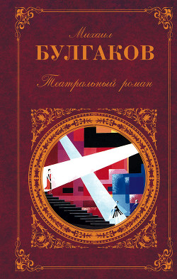 Иван Васильевич меняет профессию (фильм-книга) - Бахнов Владлен Ефимович